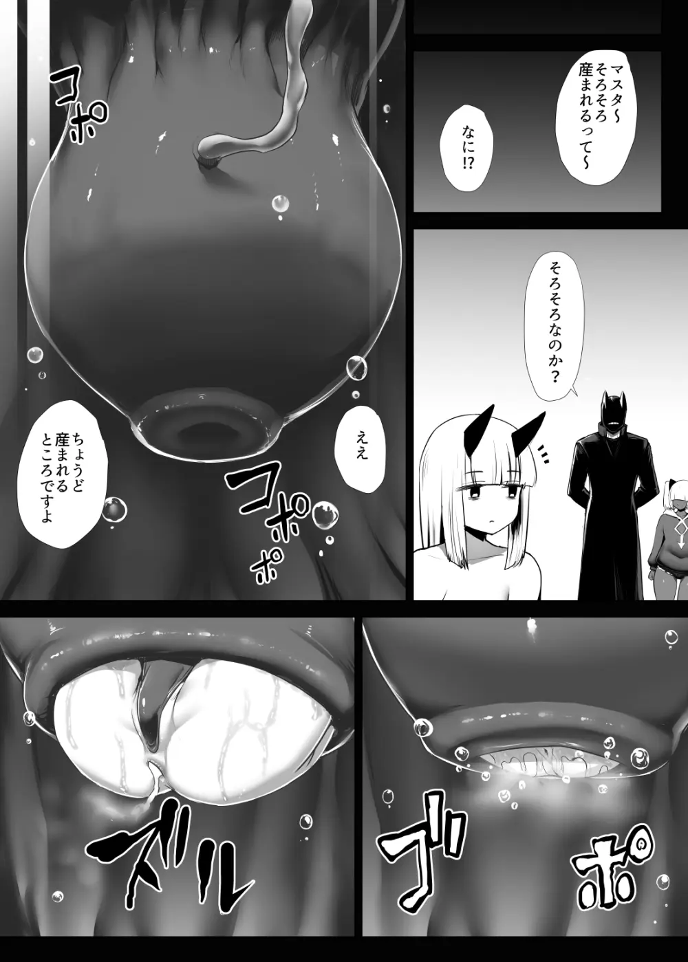 SUPER HERO肛門悪堕ち計画 Page.66