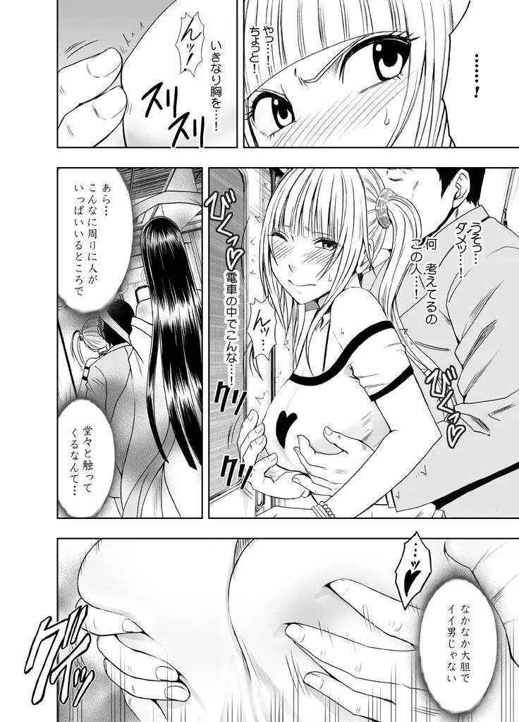 敏感アイドルと快感ゴースト 前編 Page.60