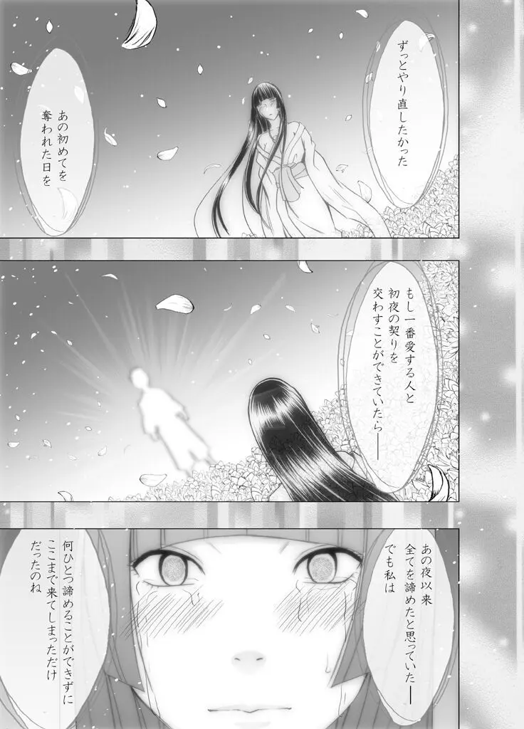 敏感アイドルと快感ゴースト 後編 Page.172