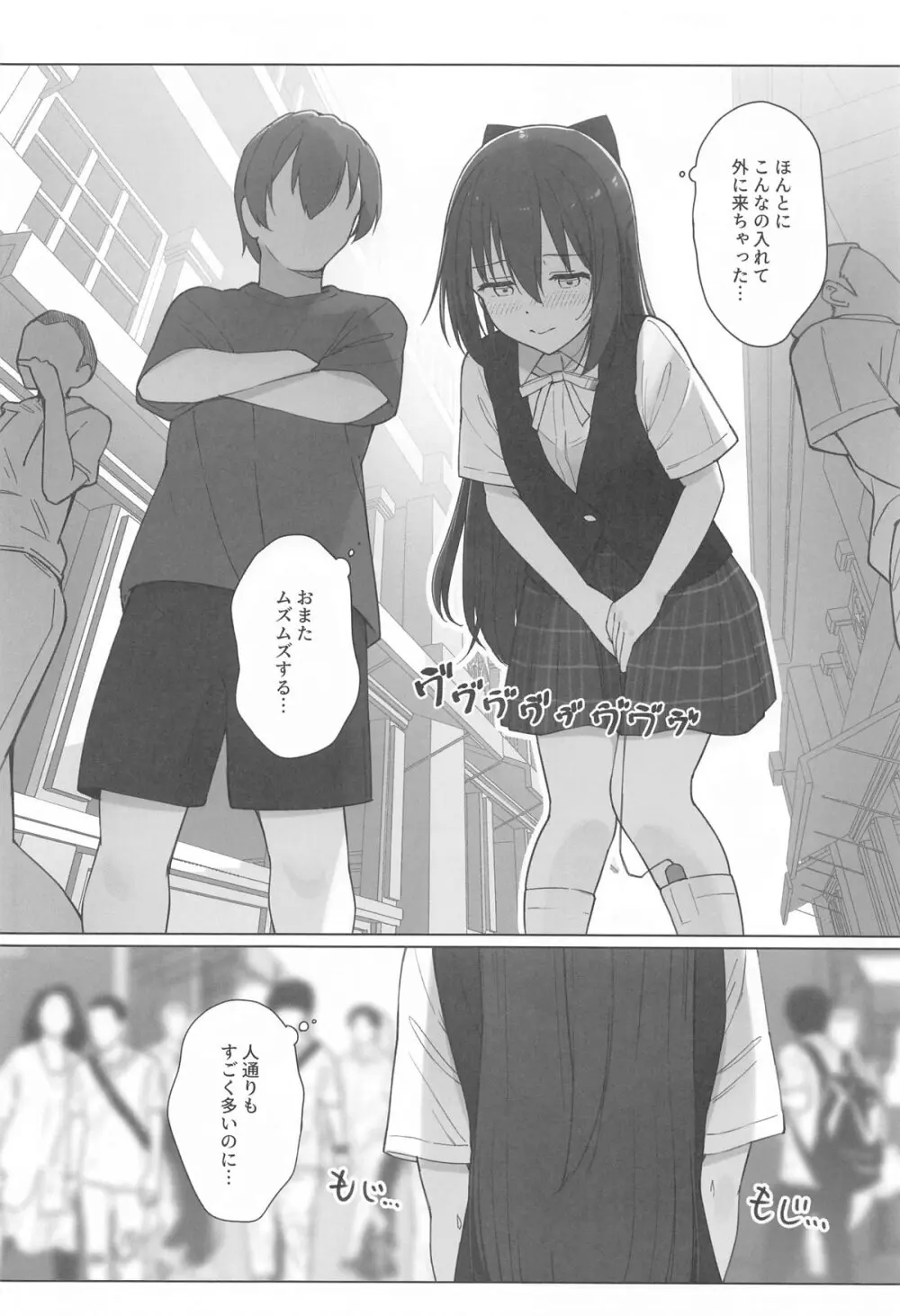 しずくちゃんえちえち本 えちえち個人レッスン編 Page.15