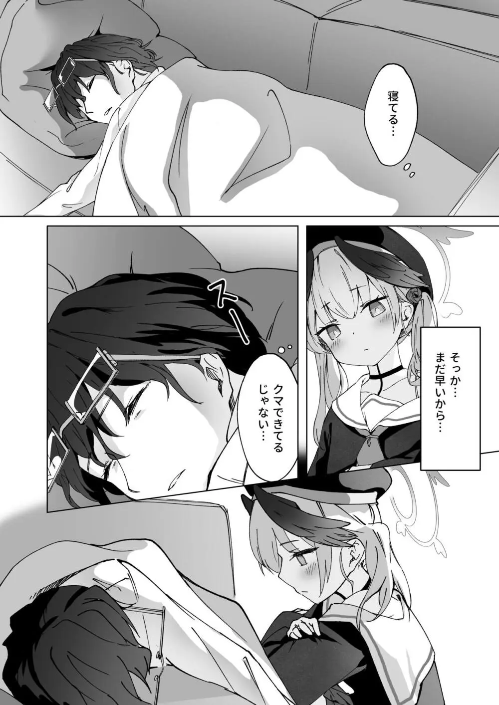 再教育 Re.Education Page.3