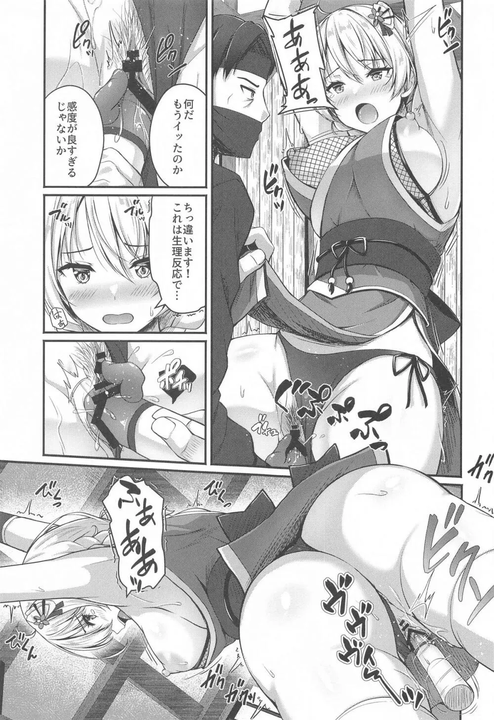 愛里寿とダージリンのエロ本～島田流ニンジャ戦法修行編～ Page.6