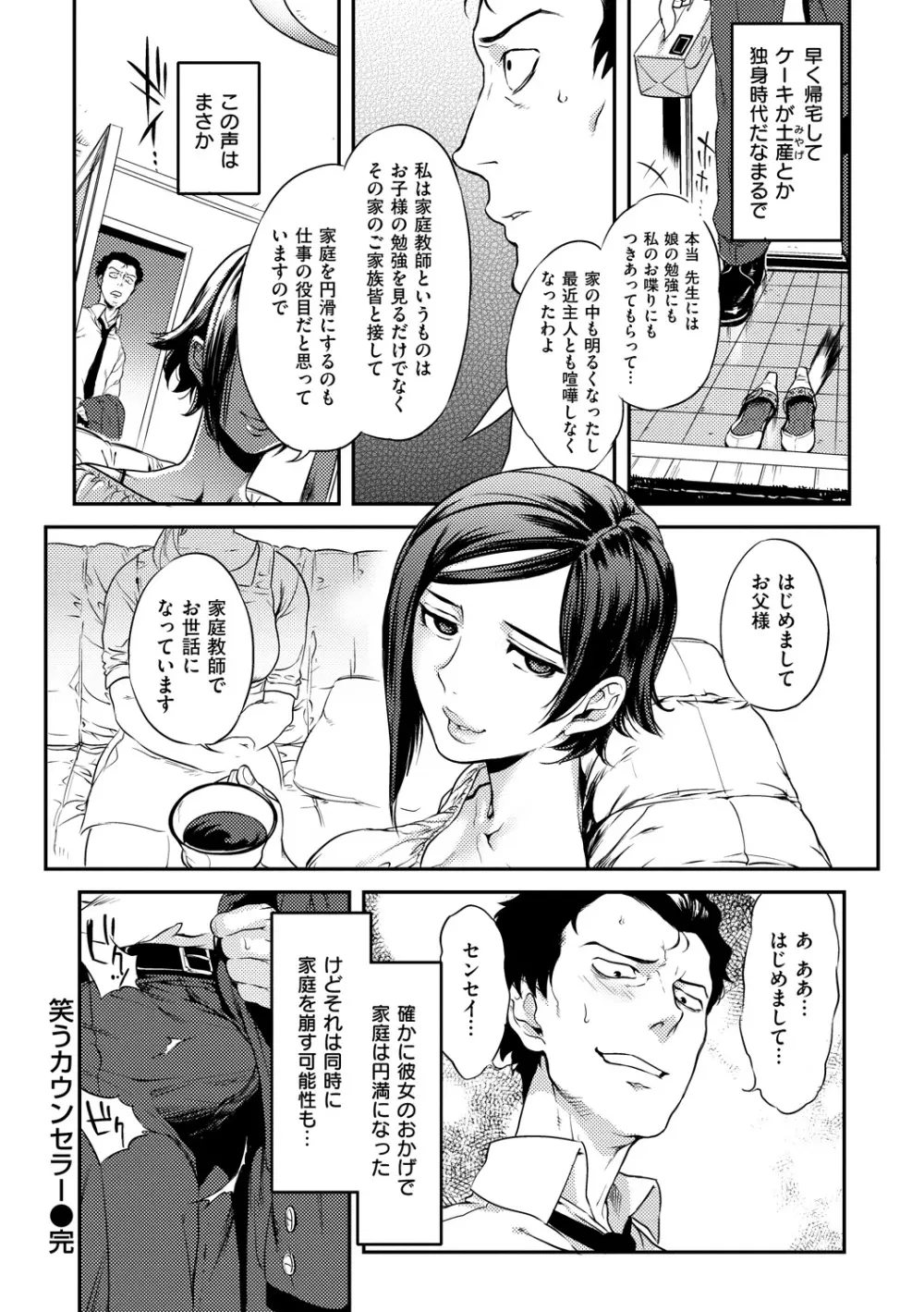 恋人ルール Page.178