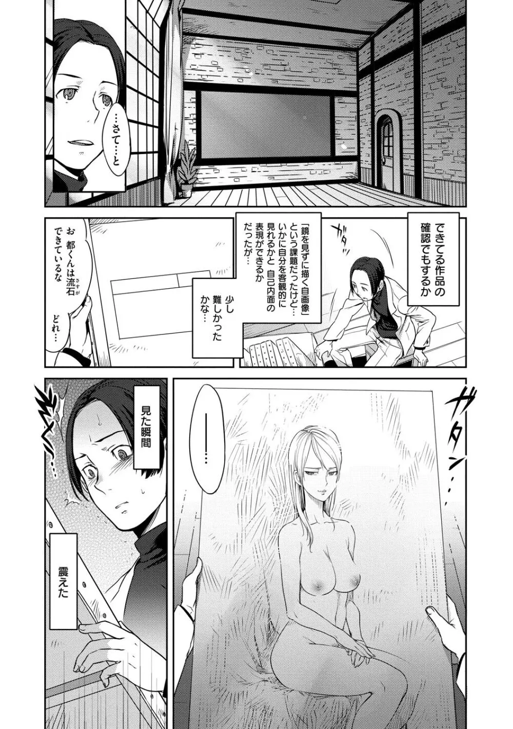 恋人ルール Page.183