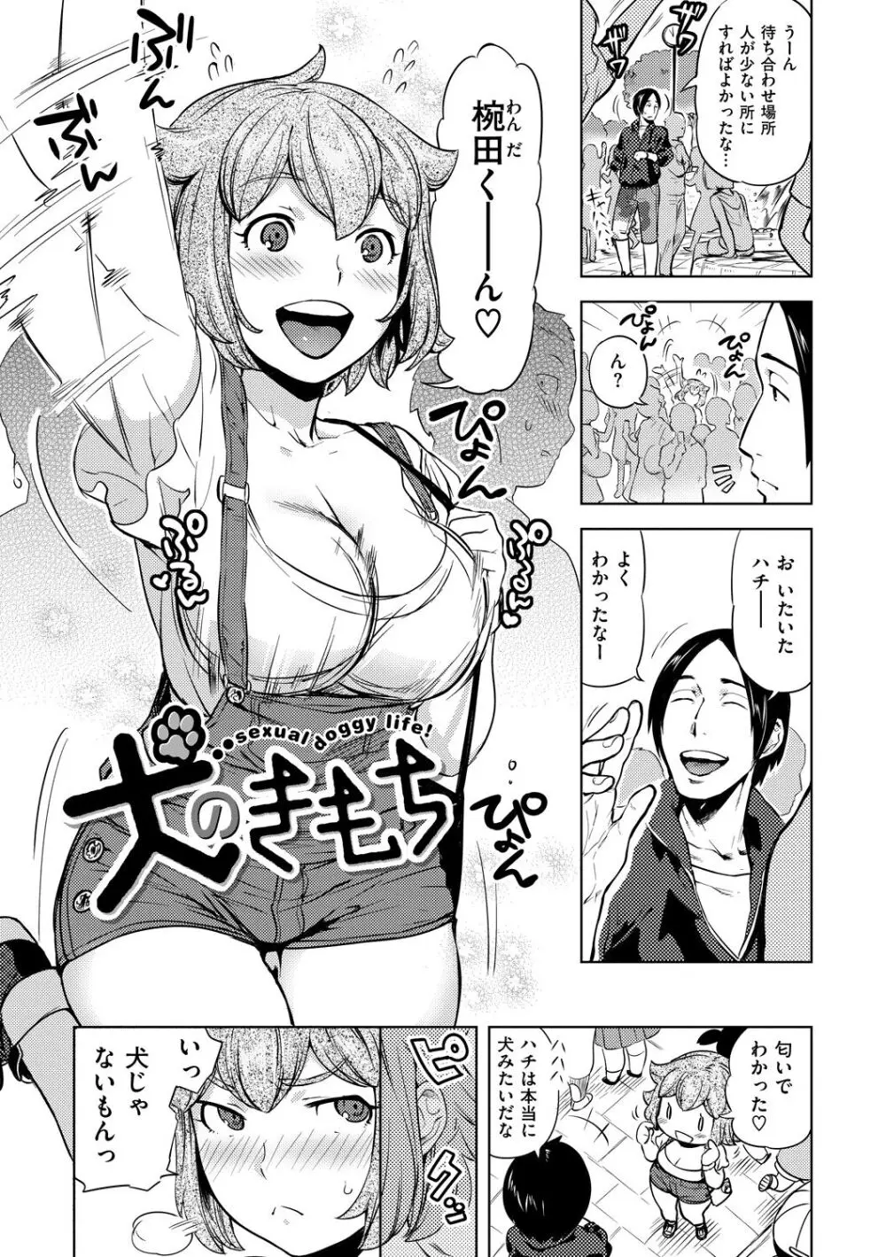 恋人ルール Page.27