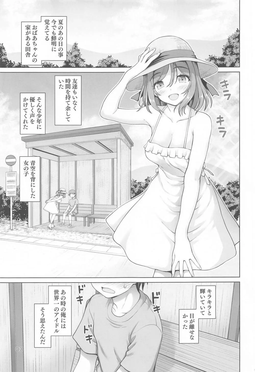 お姉ちゃん+ Page.2