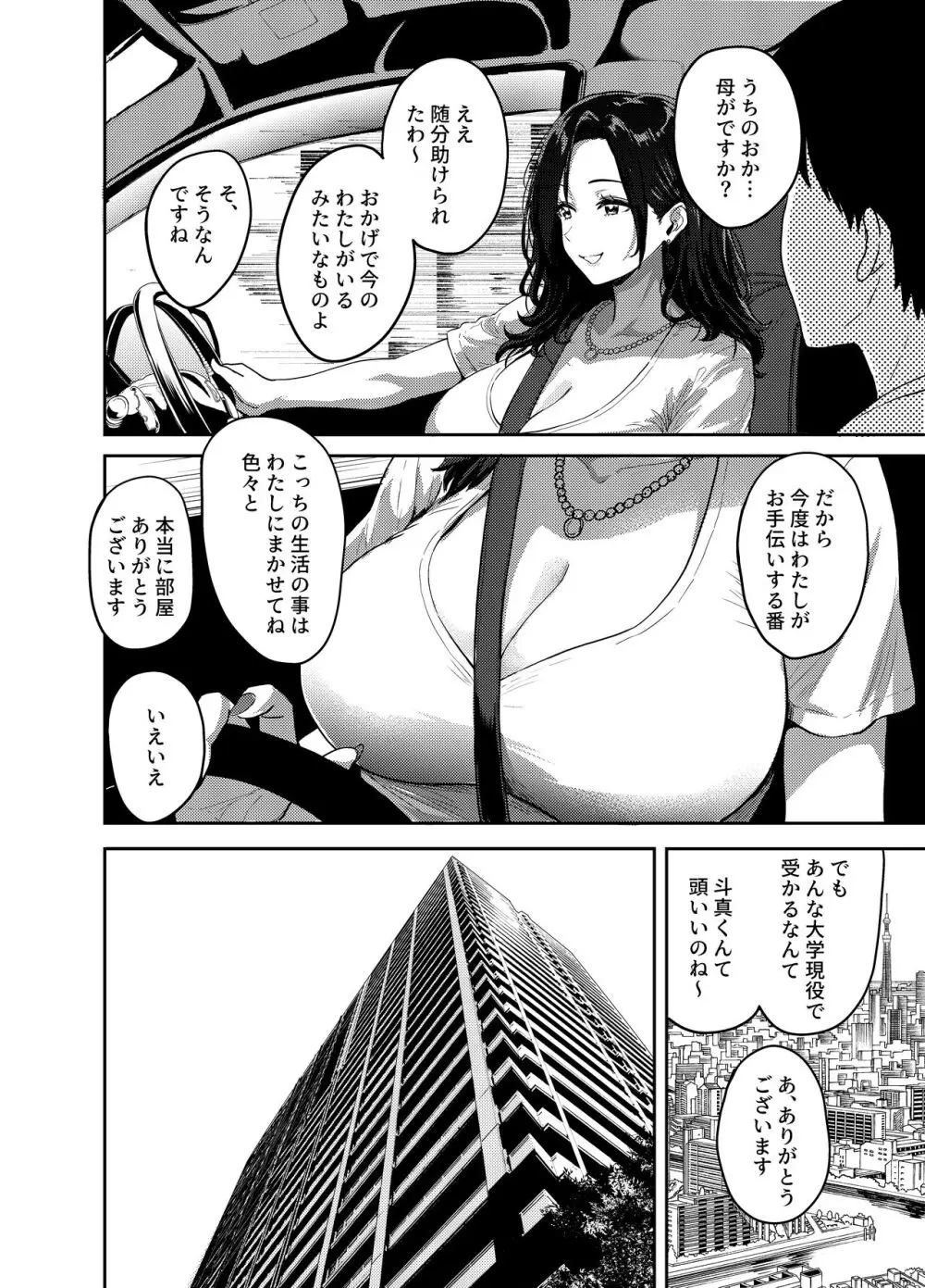 ギャルとめっちゃ生ハメ中出しえっちするハナシ ＃01 Page.15