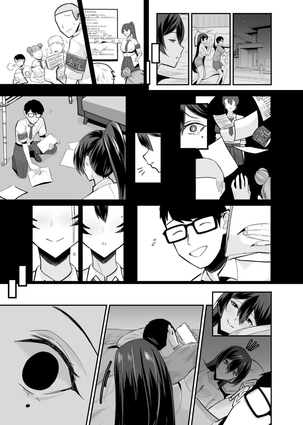 屈服2〜風紀委員長は焦らされて壊されて…〜 Page.28