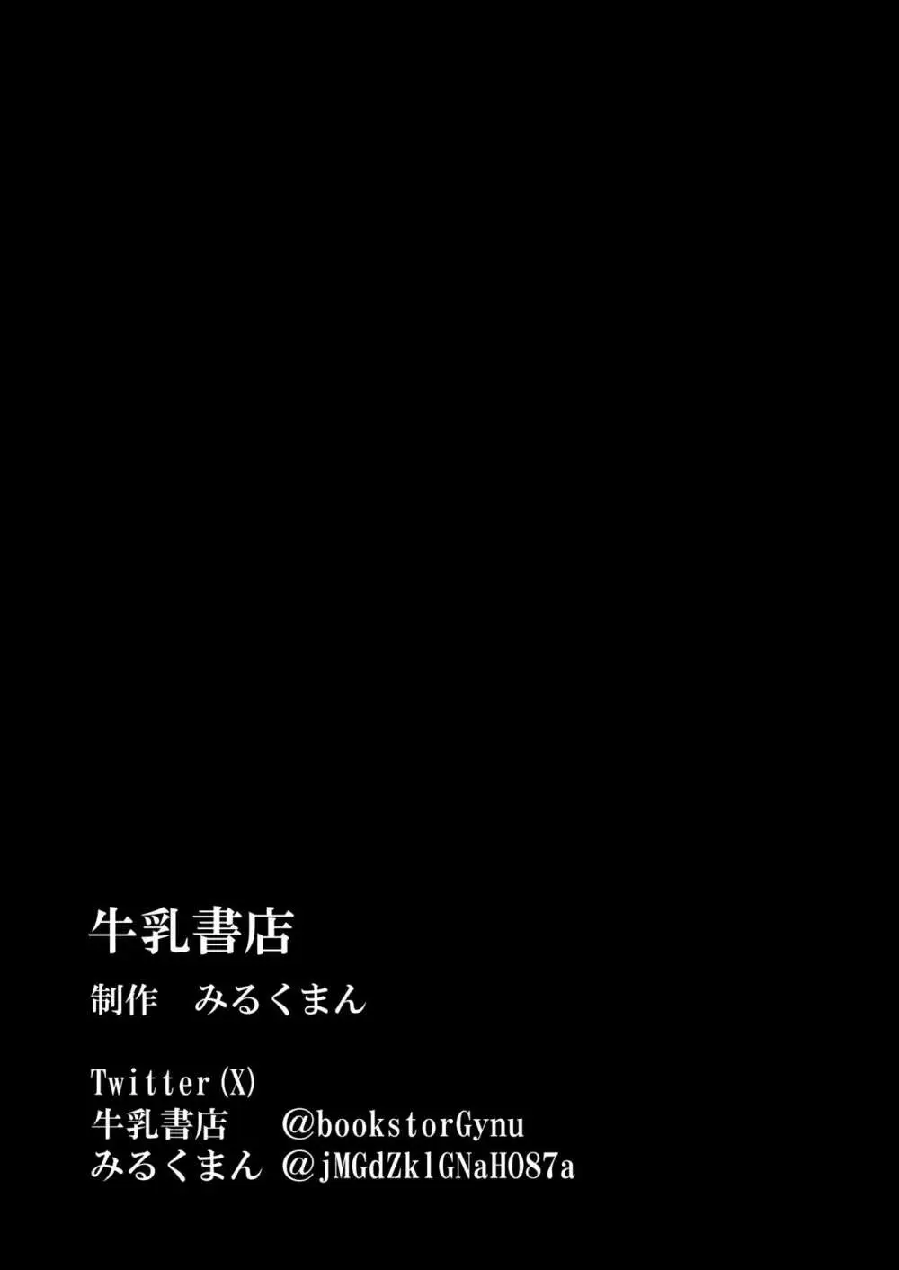 [牛乳書店 (みるくまん)] 被虐の檻 ~恥辱の身体検査~ + 被虐の檻 2 ~隷刻の懲罰房~ 前編、中編 Page.23