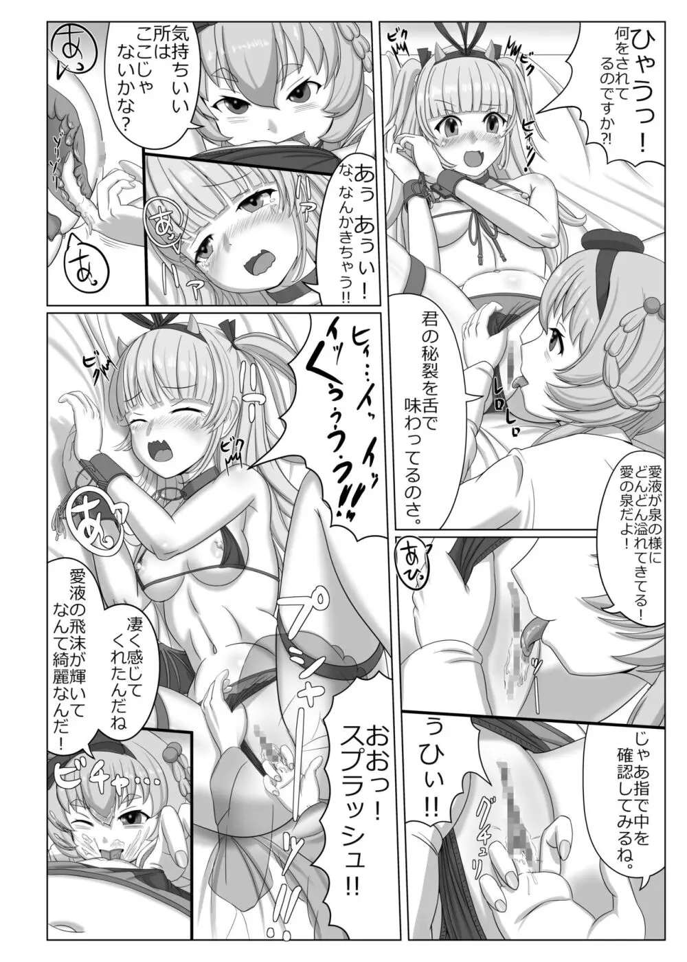 ブグロー先生の藝術活動 Page.15