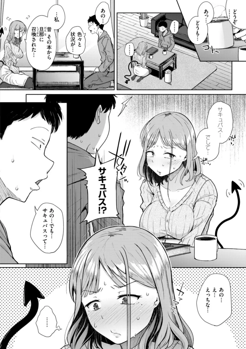 僕んちの肉穴 Page.12