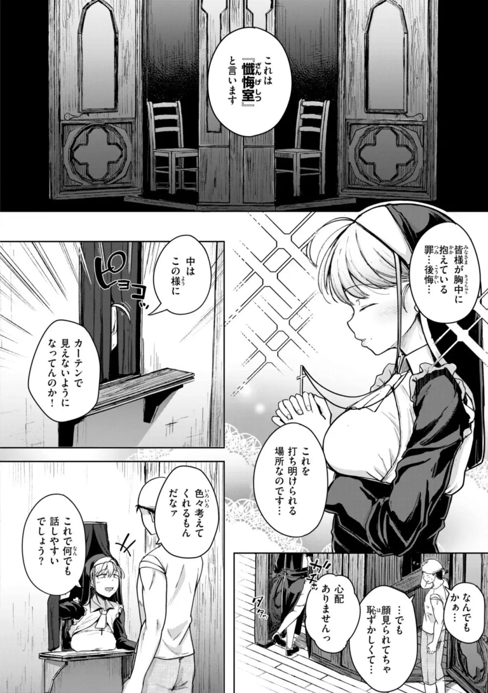 僕んちの肉穴 Page.126