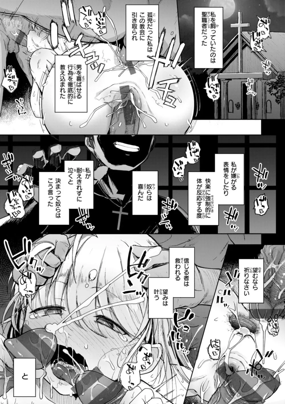 僕んちの肉穴 Page.129