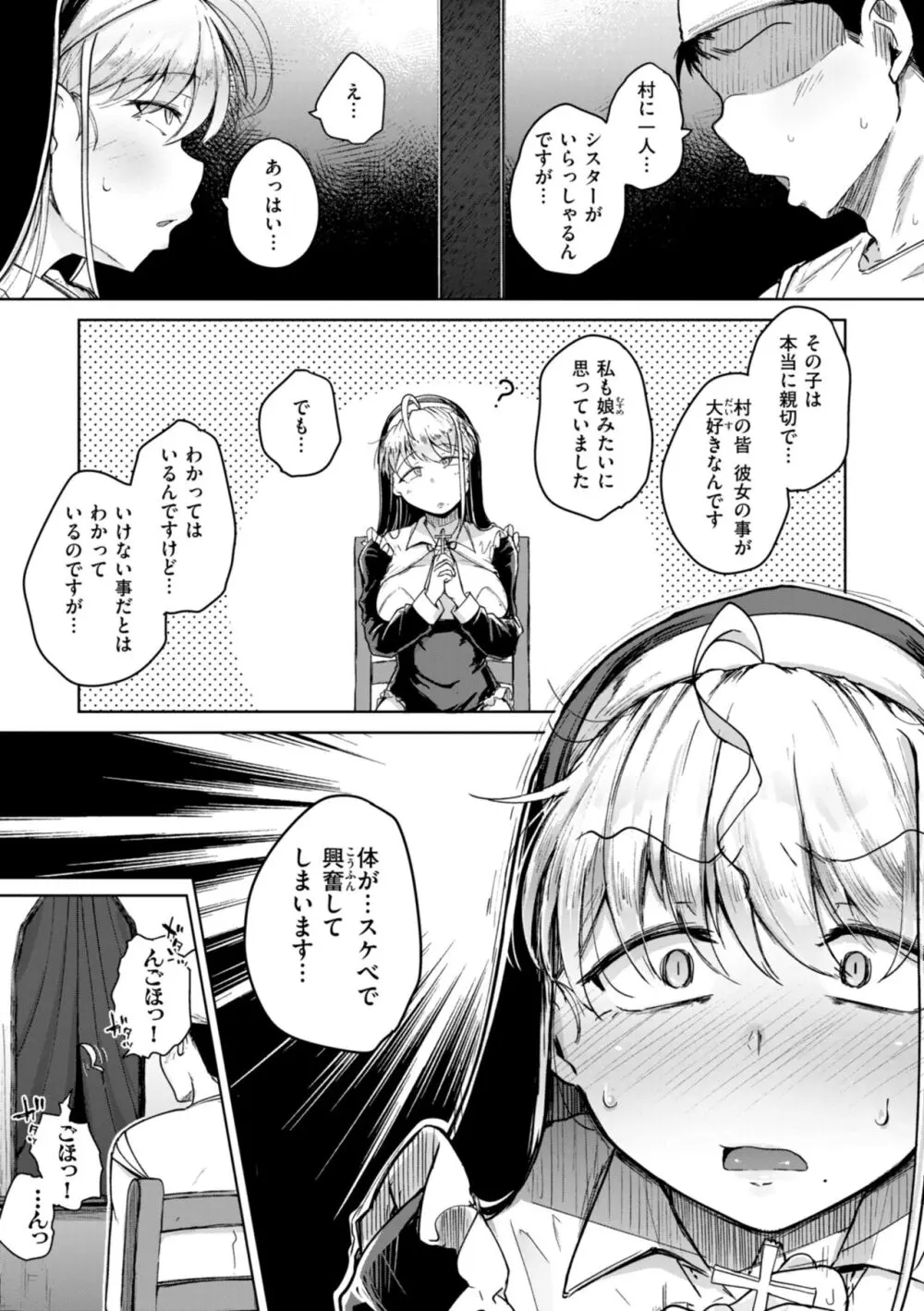 僕んちの肉穴 Page.133