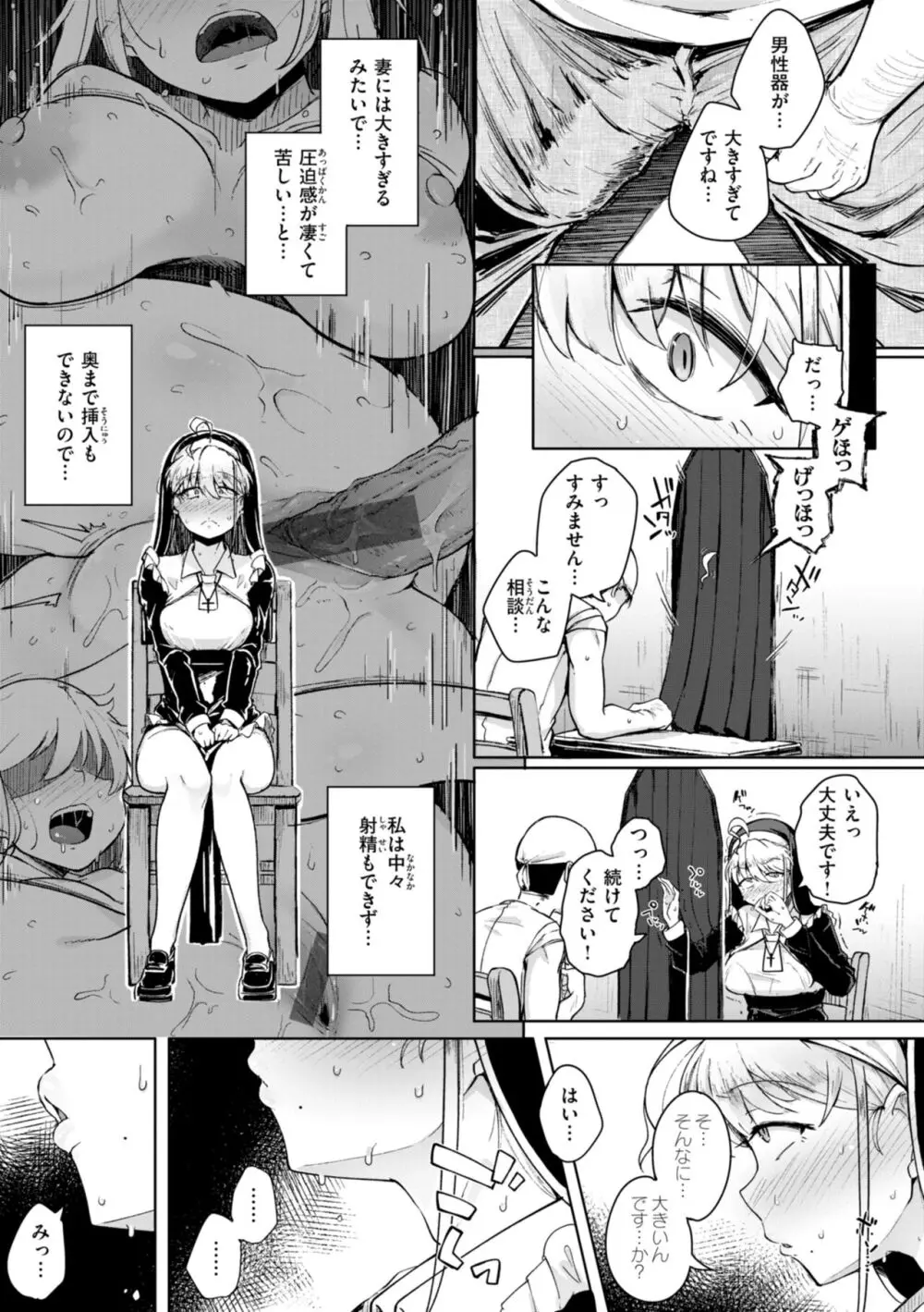 僕んちの肉穴 Page.139