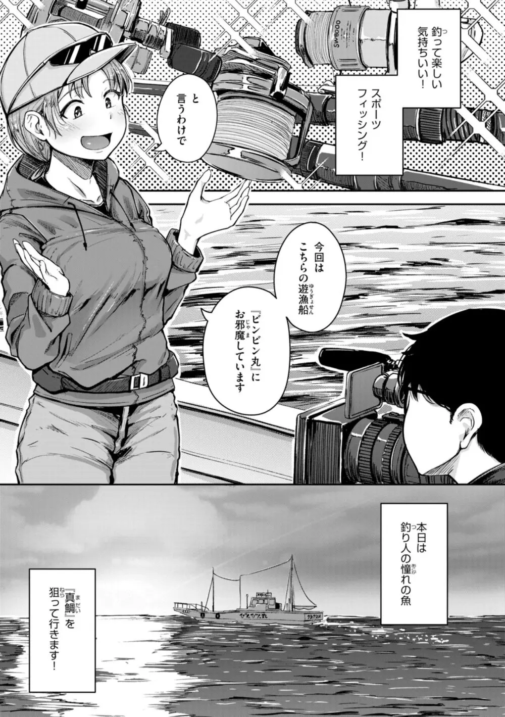 僕んちの肉穴 Page.51