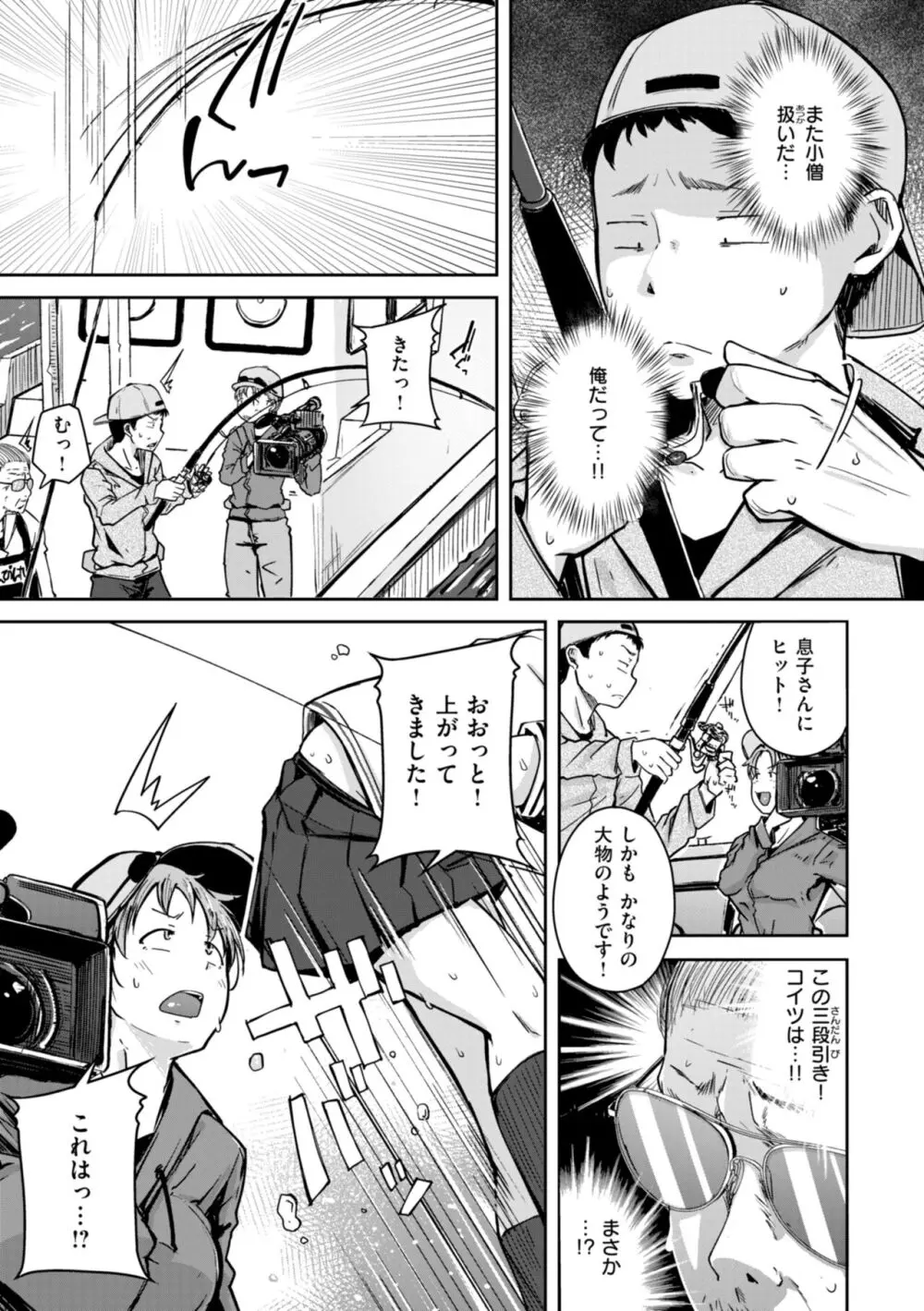 僕んちの肉穴 Page.63