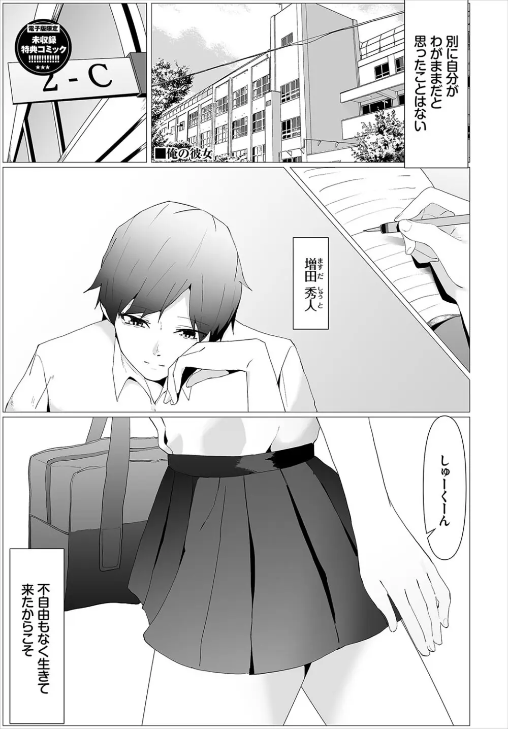 からめて蕩けて Page.218