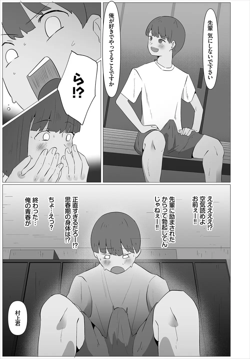 からめて蕩けて Page.242