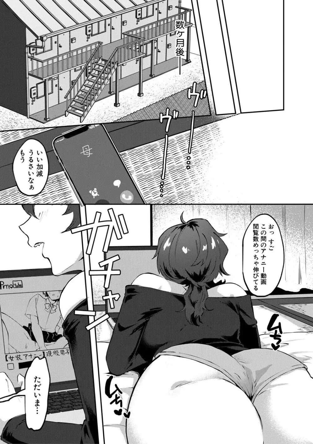 自堕落 Page.169