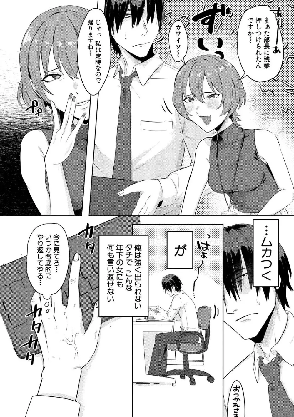 自堕落 Page.172