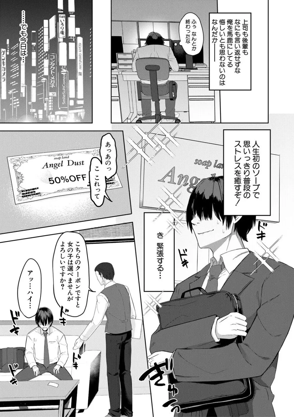 自堕落 Page.173