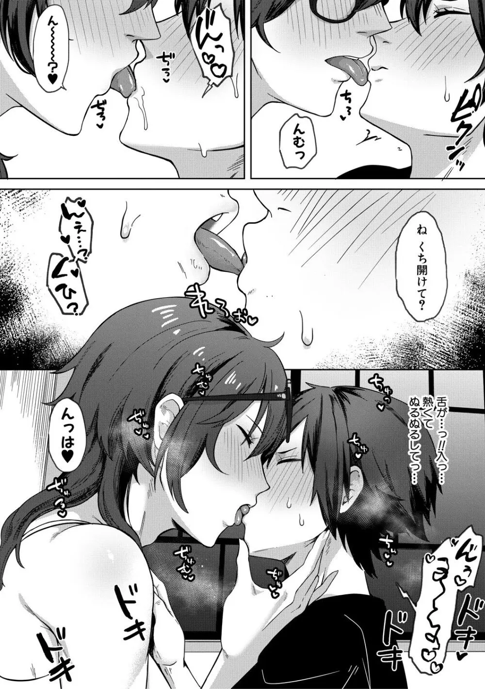 自堕落 Page.26