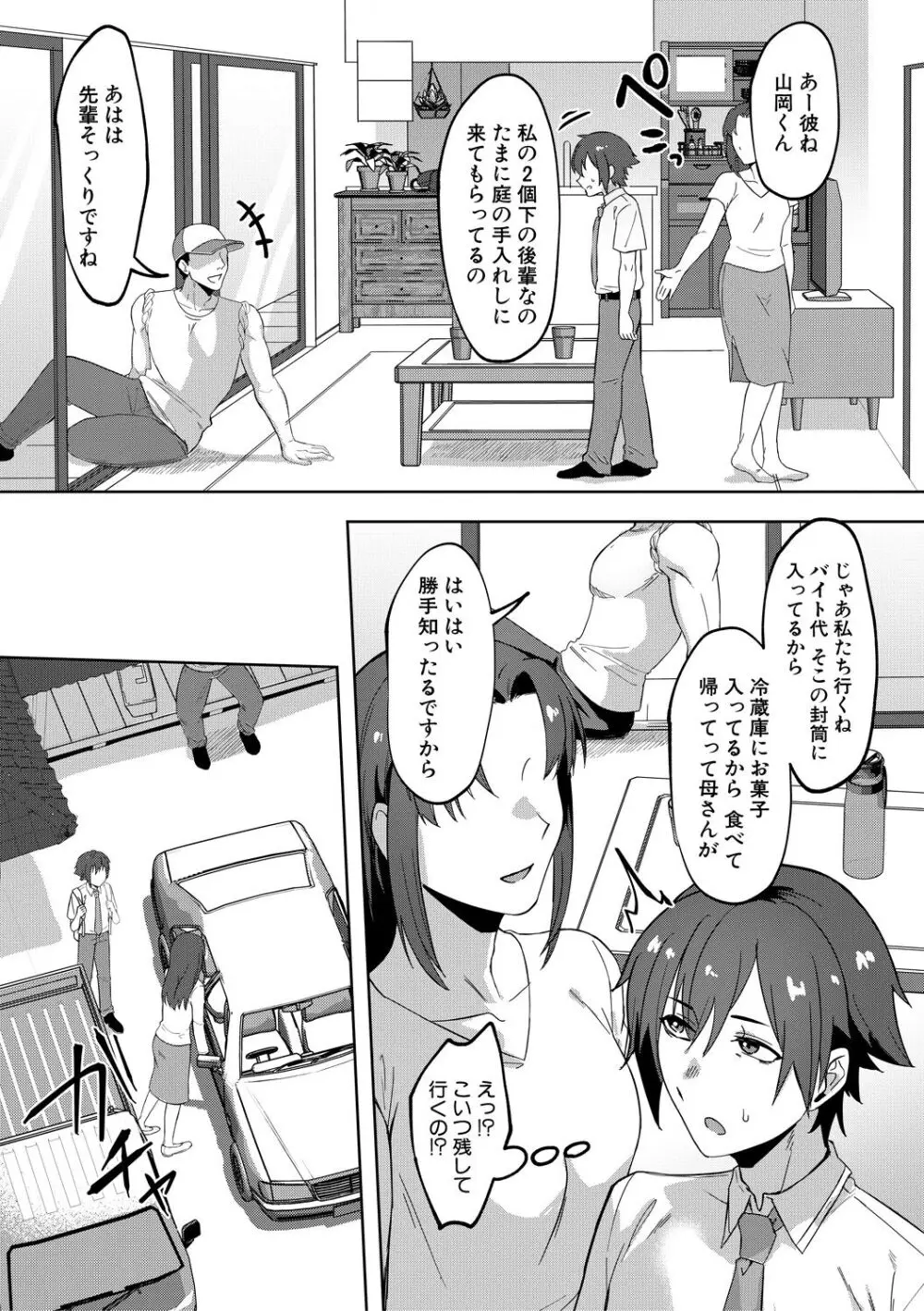 自堕落 Page.91