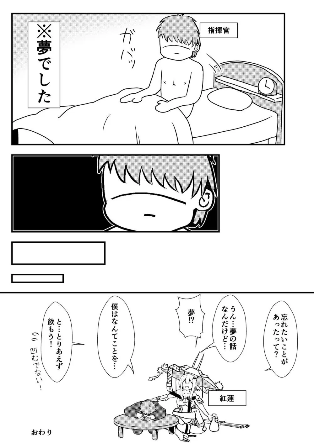 エヌのために― Page.17