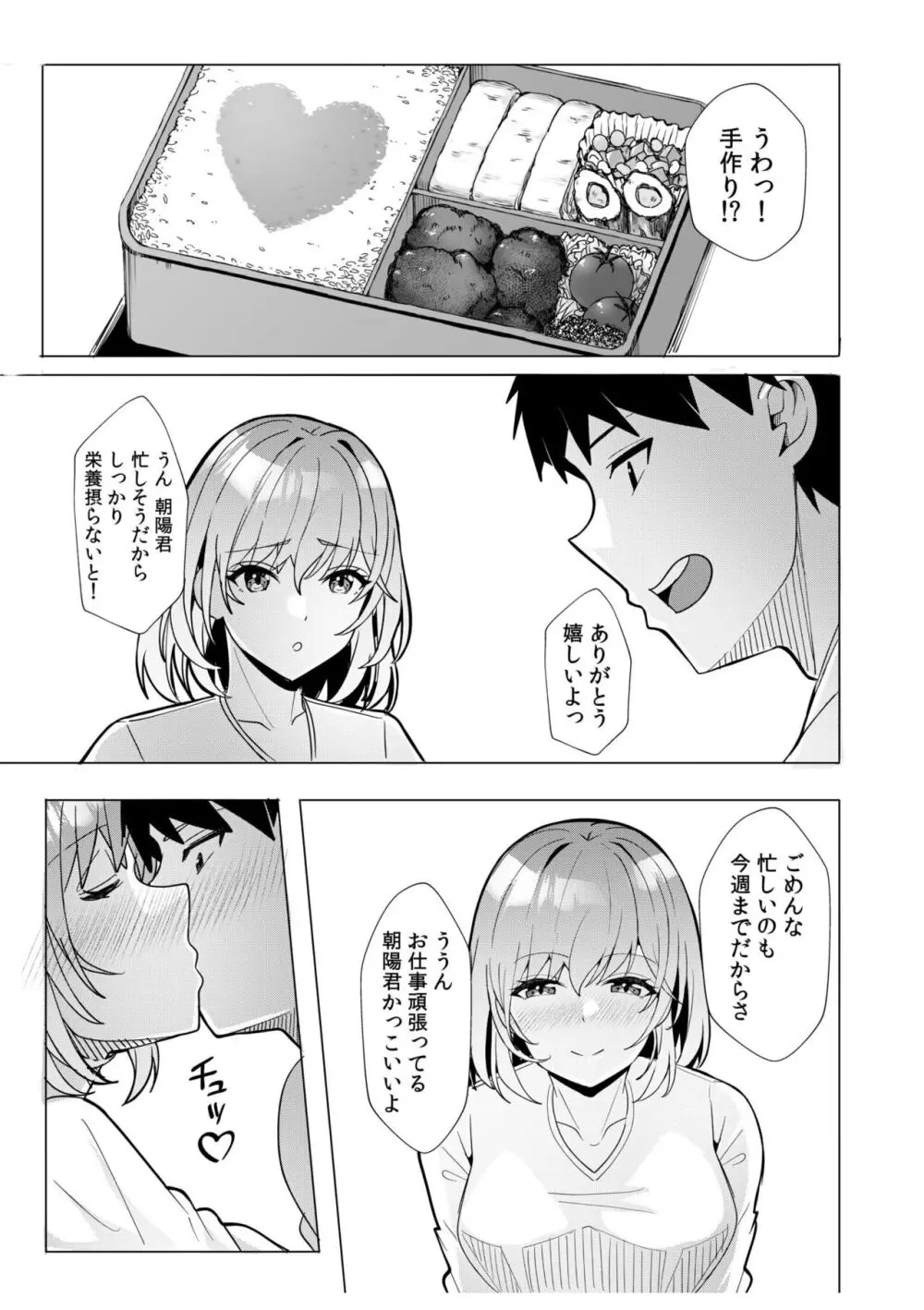 ギャルだくみ〜家出処女とのハメまくり同棲セックス〜 11-14 Page.106