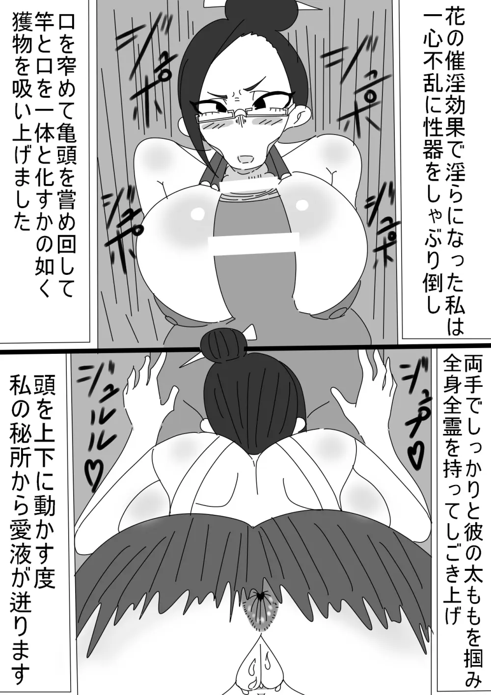 インテリ爆乳妻が巨根ショタチンポに堕とされる話 Page.15