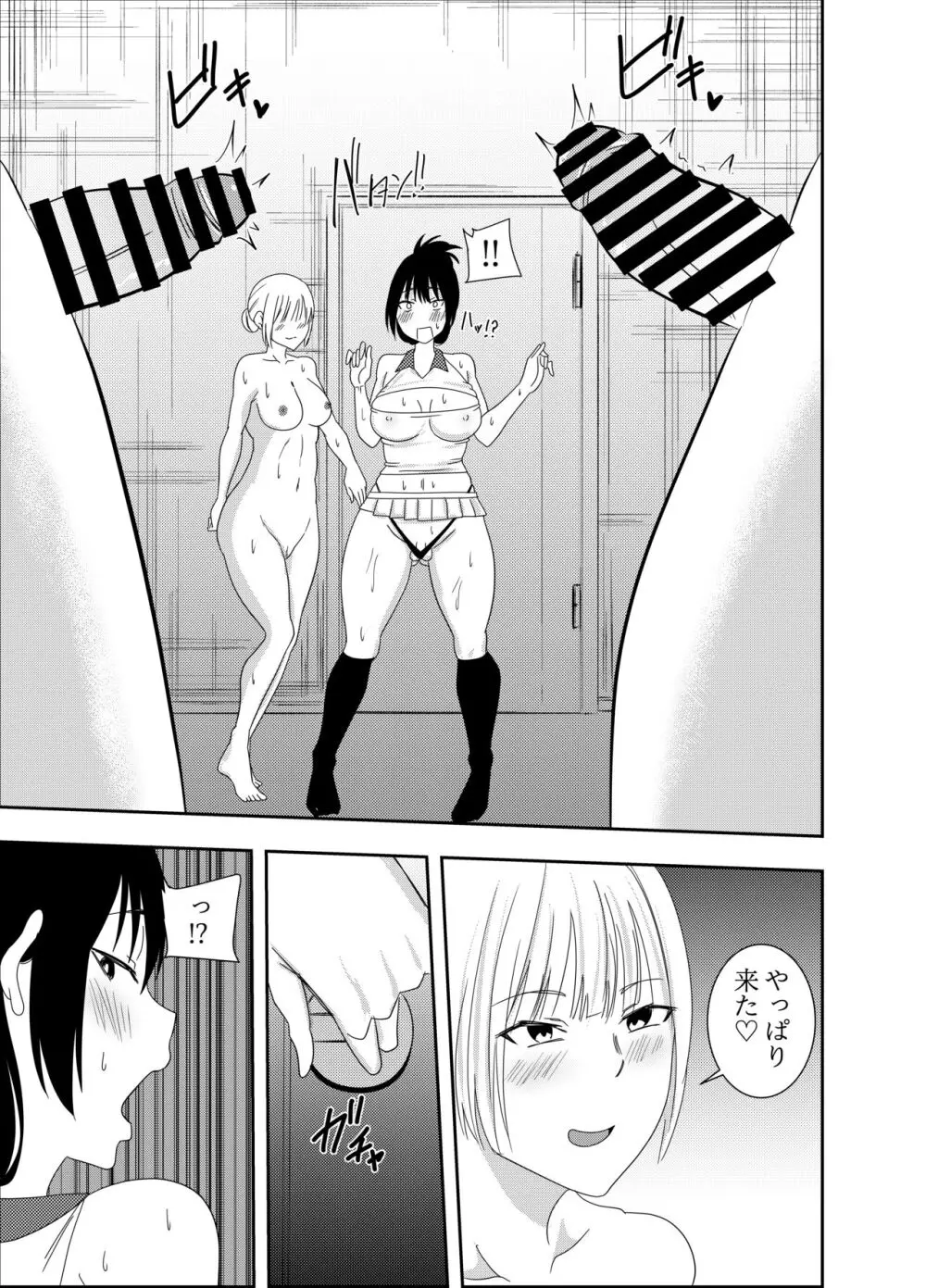 ふたなりJK藪雨ミコト 媚薬塗り乳首責め編 Page.8