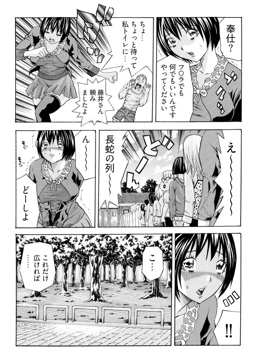 [さいがりゅう] 姦獄ブラック・バス会社 -無理ヤリ性開発サレタ処女-【合本版】 Page.42