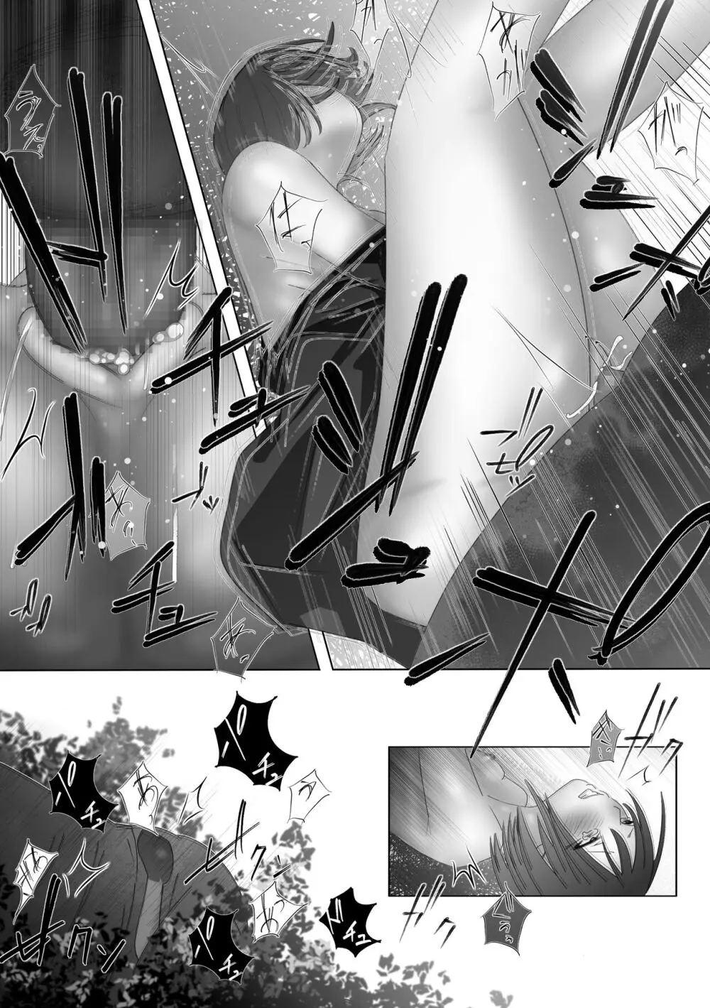 ある少女 Page.29