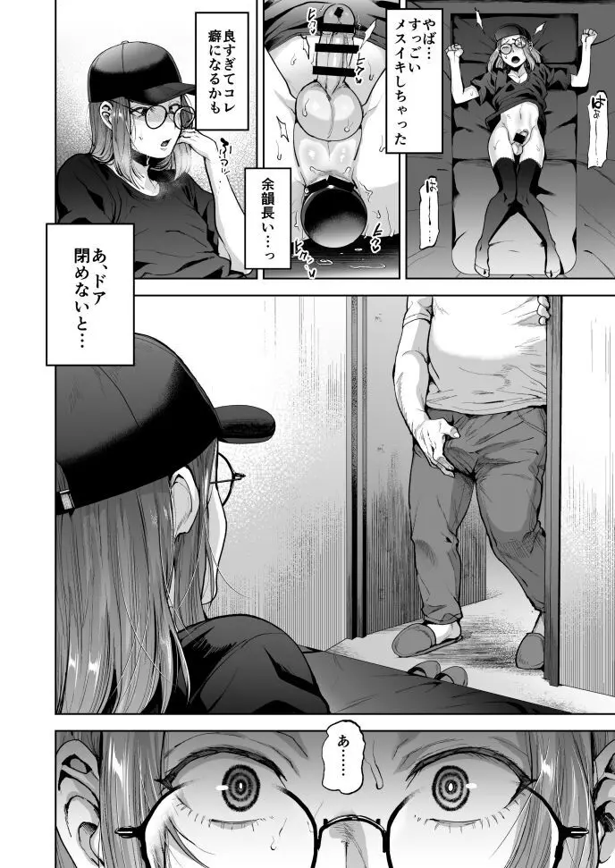 自称ノンケ女装子、ネカフェで堕ちる。 Page.13