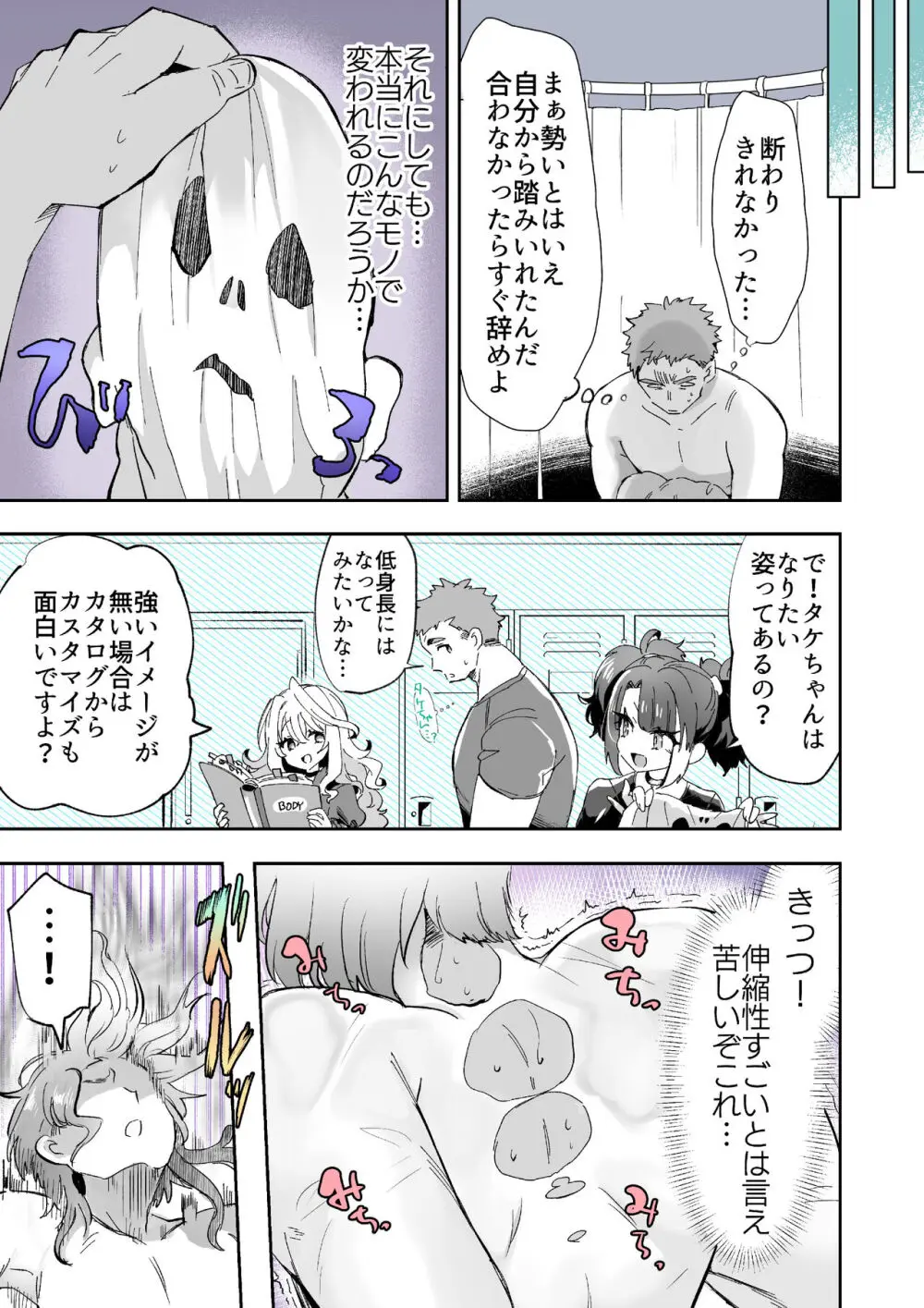 レンタル？カノジョ Volume.1 Page.14