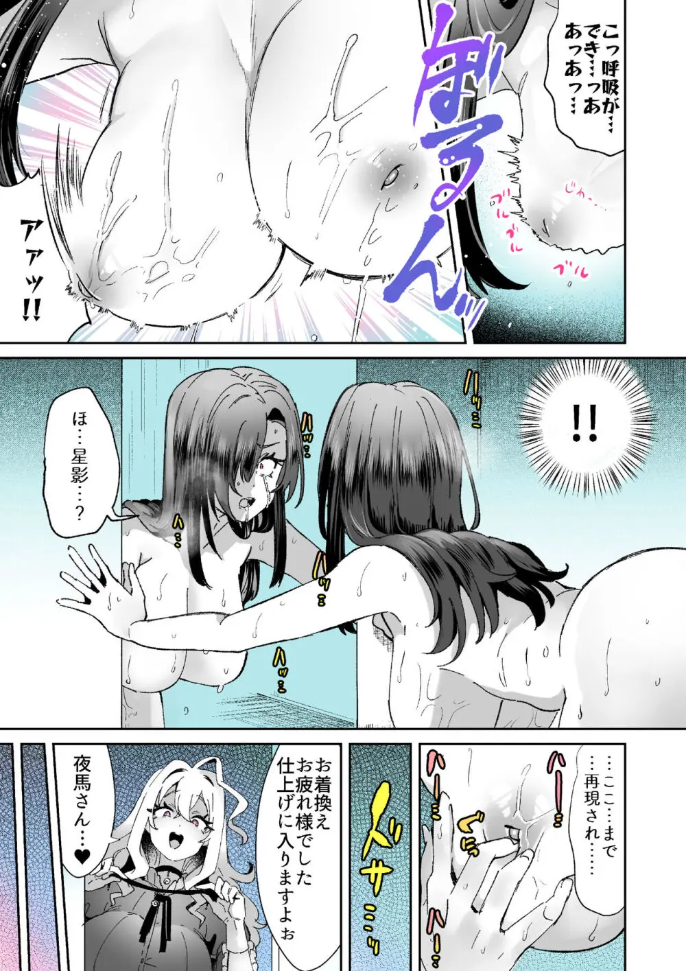 レンタル？カノジョ Volume.1 Page.34