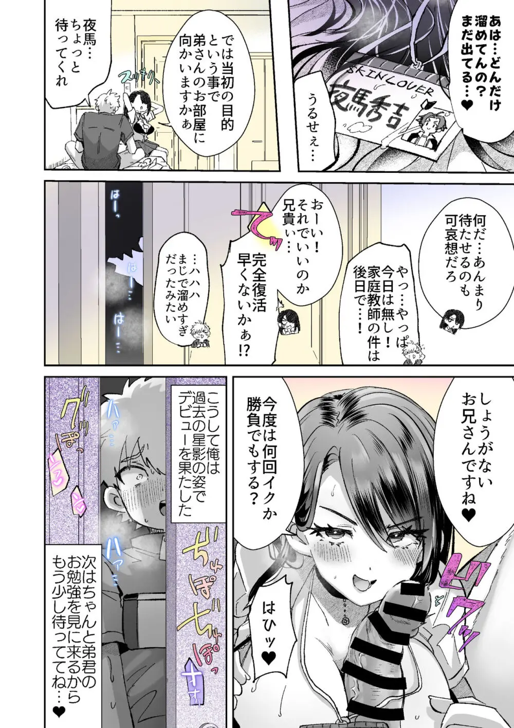 レンタル？カノジョ Volume.1 Page.41