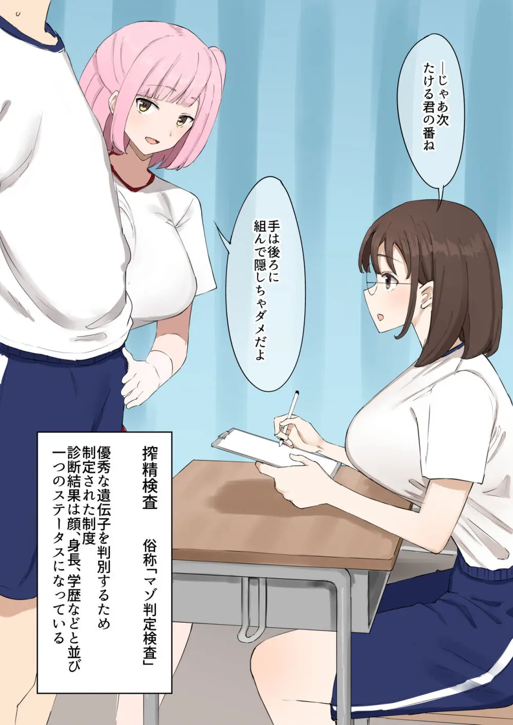 「マゾ」は遺伝子残せません! Page.4