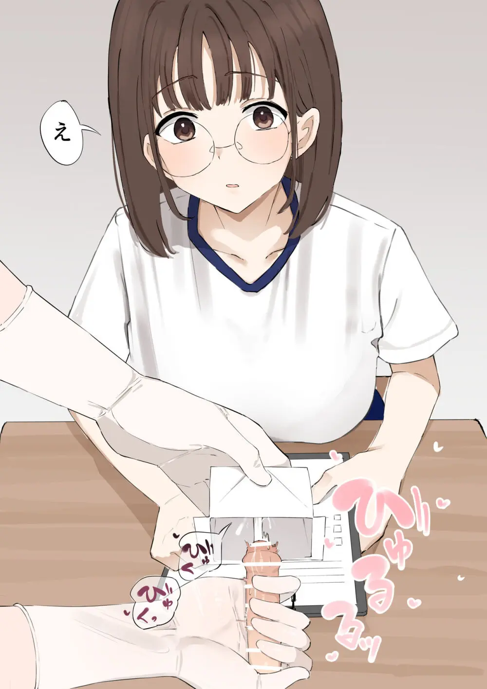 「マゾ」は遺伝子残せません! Page.8