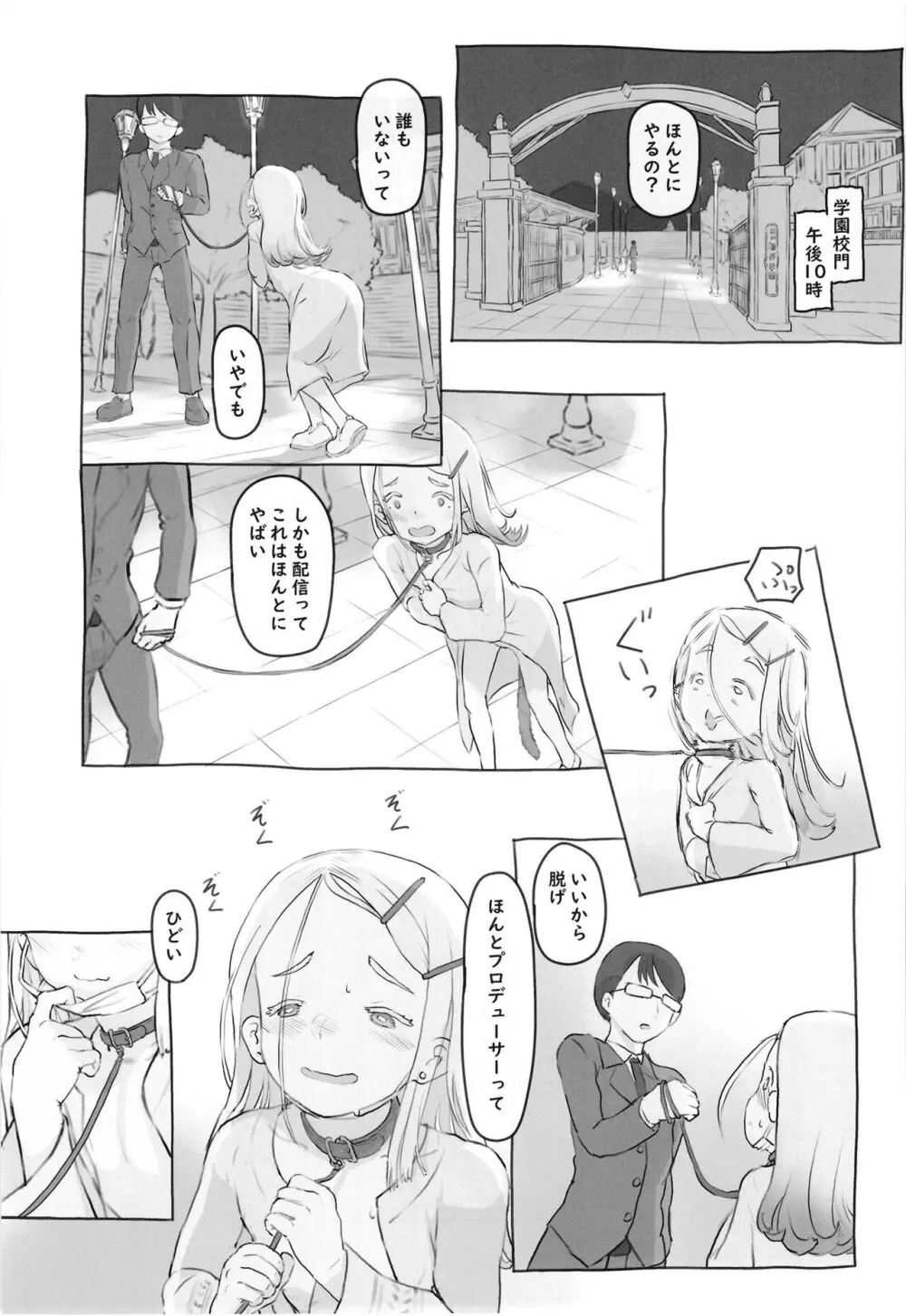 ふたりの趣味 Page.13