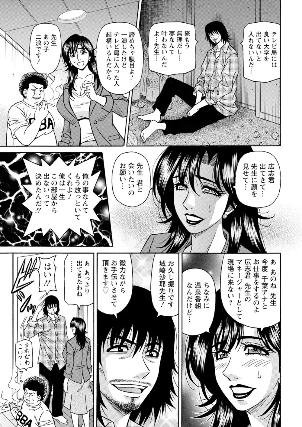 HELP ! サヤ先生 Page.134