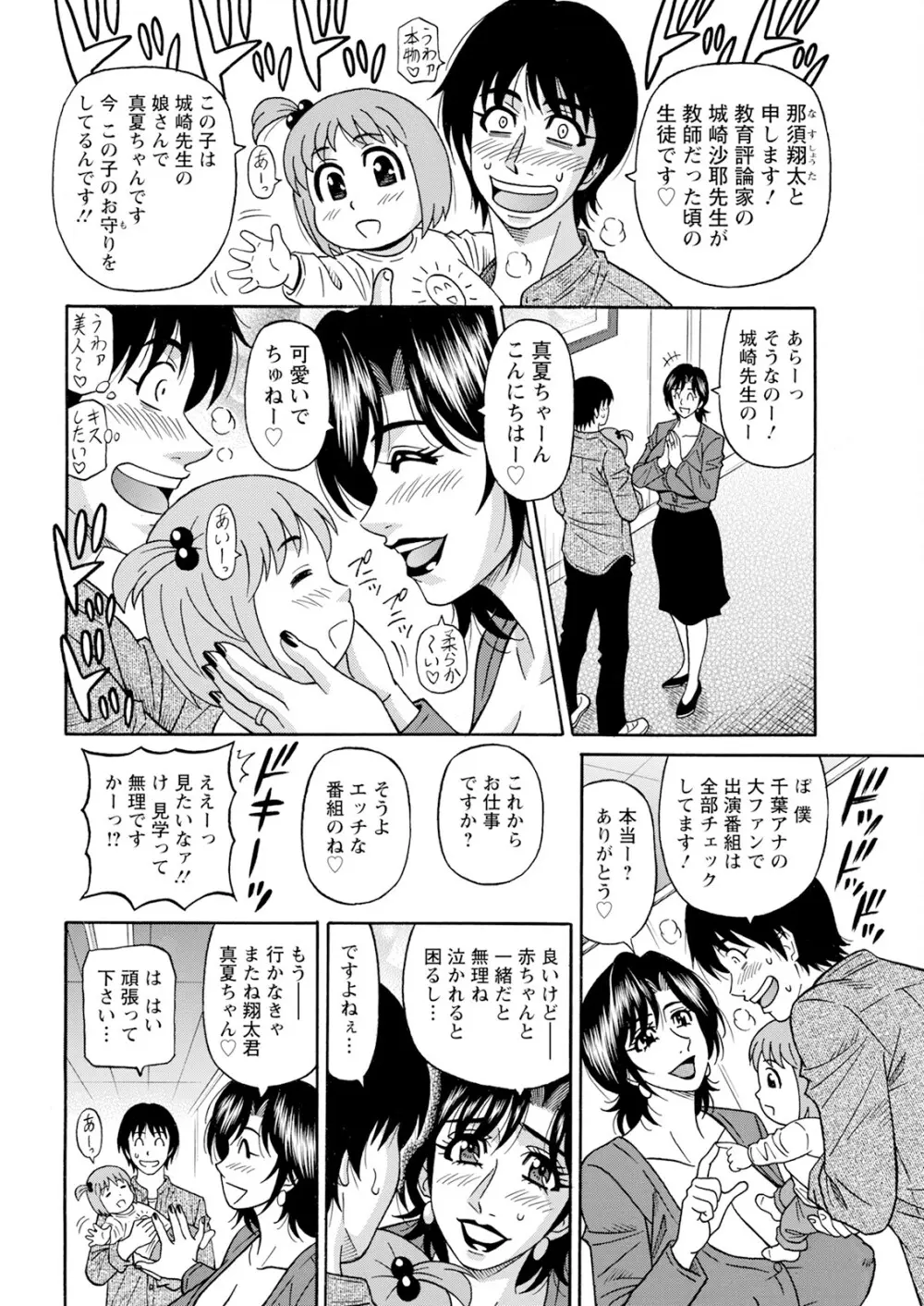 HELP ! サヤ先生 Page.153