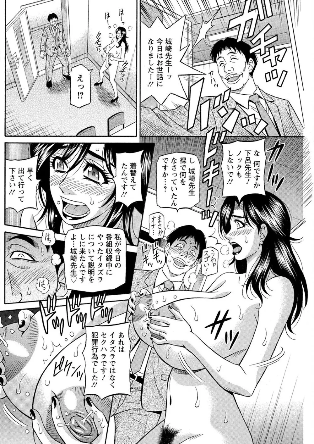 HELP ! サヤ先生 Page.17