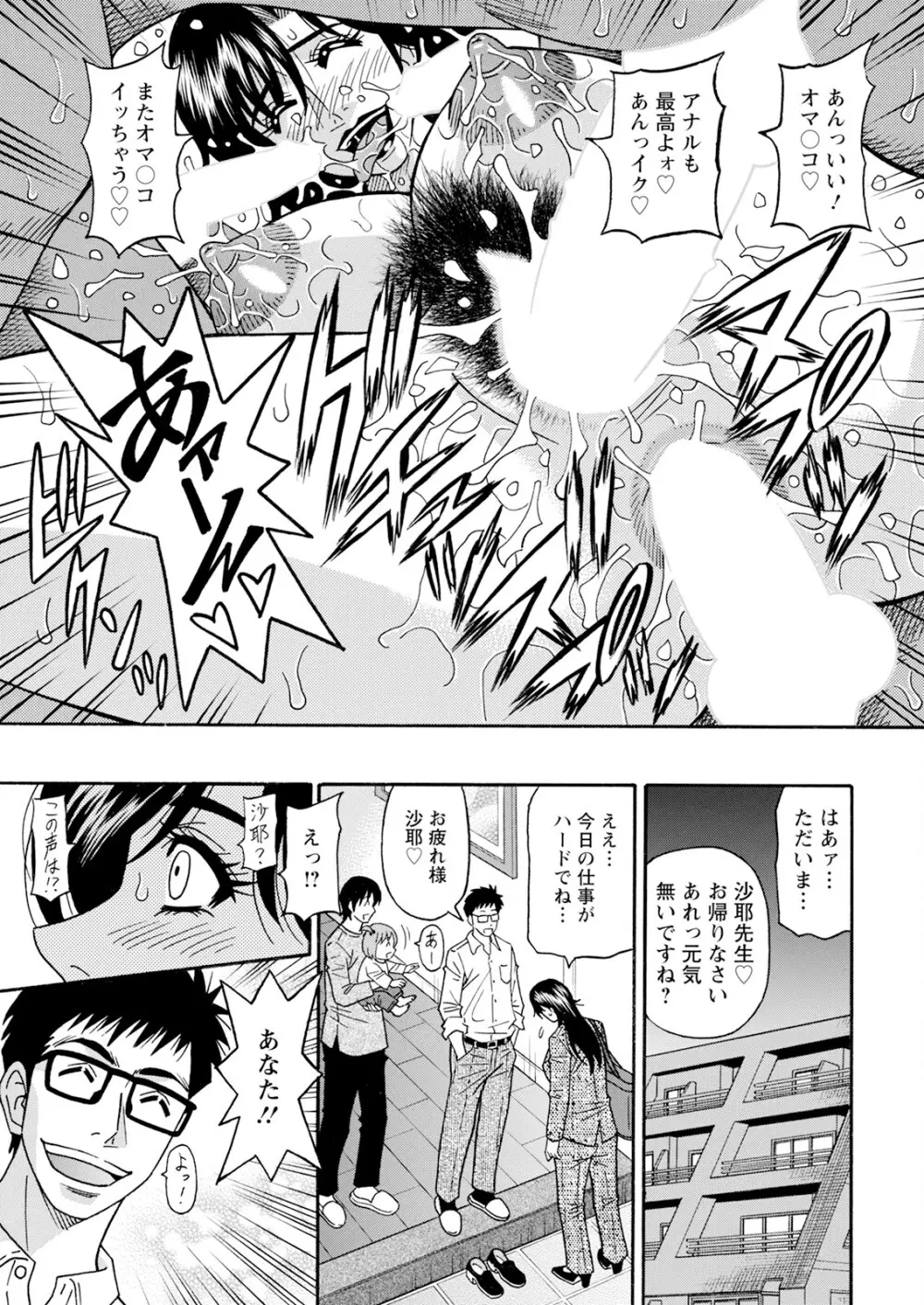 HELP ! サヤ先生 Page.184