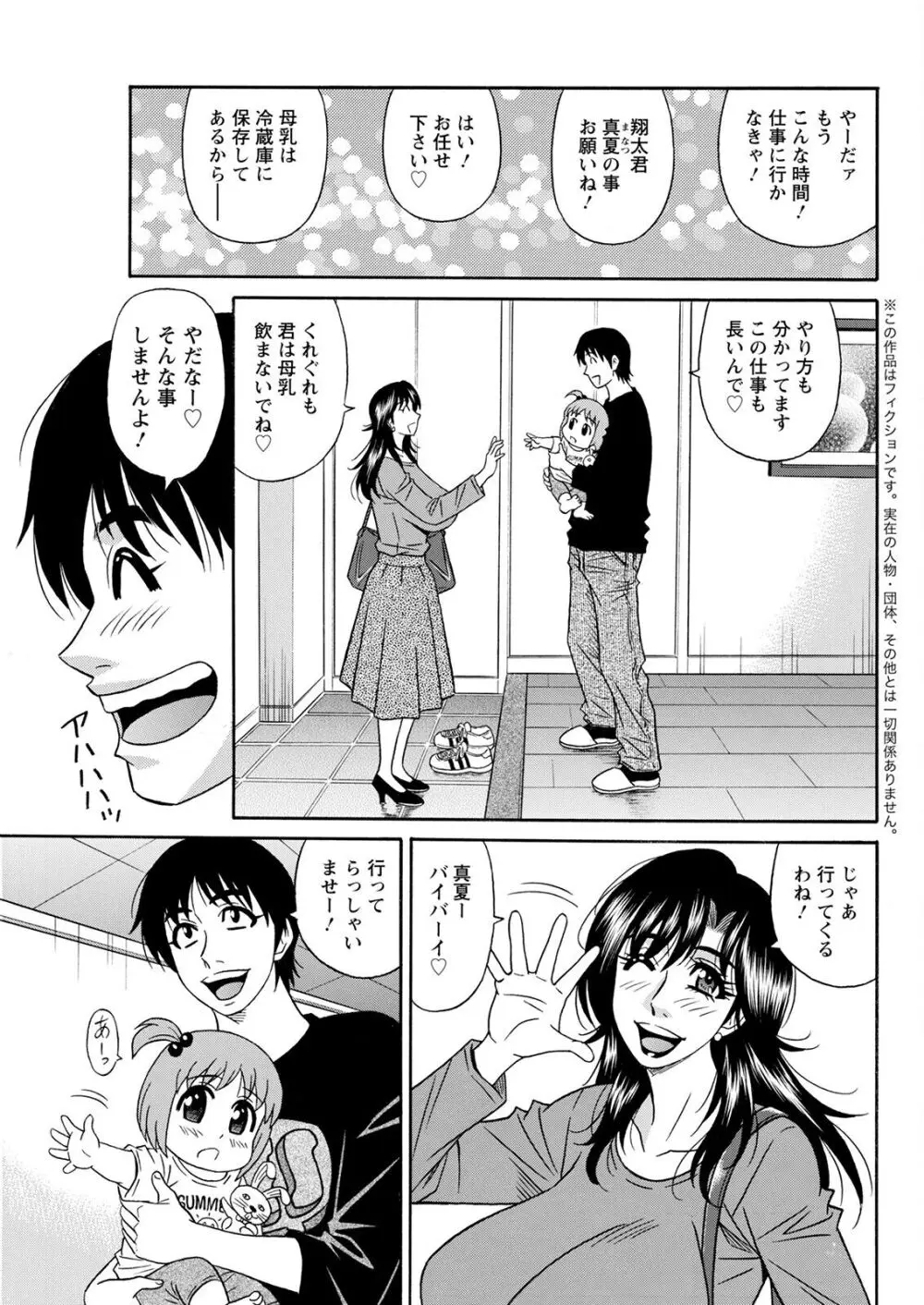 HELP ! サヤ先生 Page.26