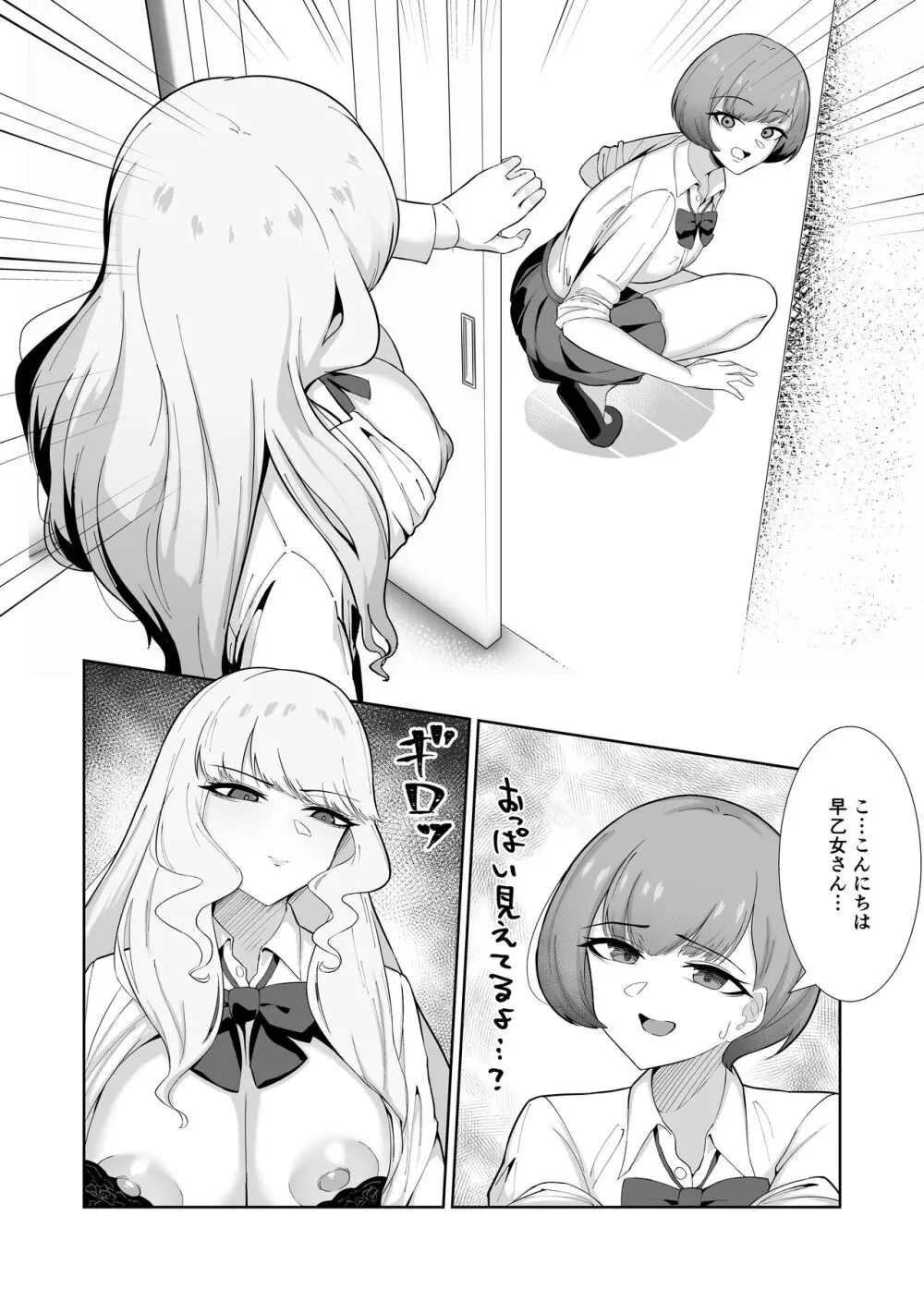 王子様系女子がゆるふわふたなりお嬢様にぐちゃぐちゃに犯される話 Page.10