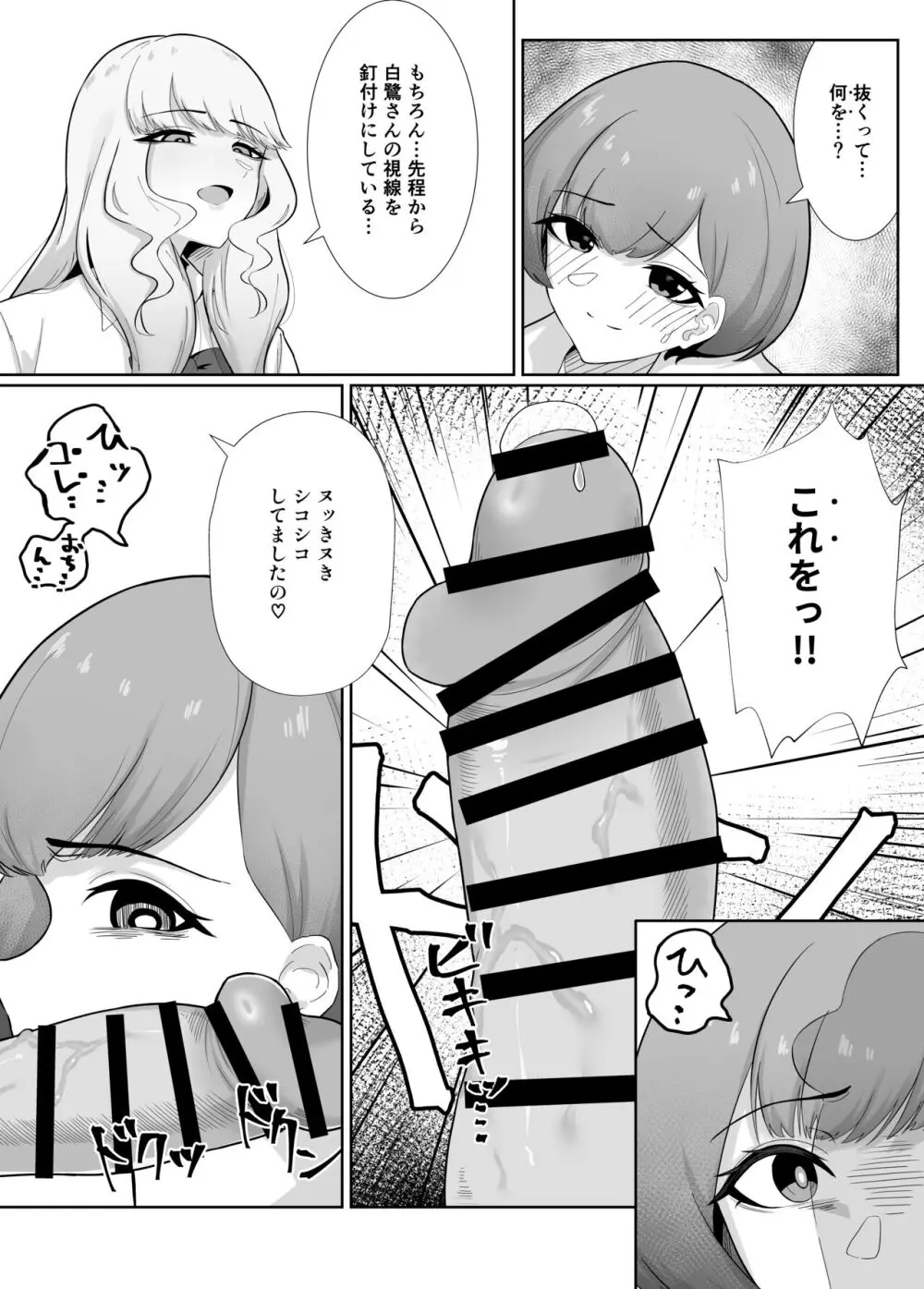 王子様系女子がゆるふわふたなりお嬢様にぐちゃぐちゃに犯される話 Page.14