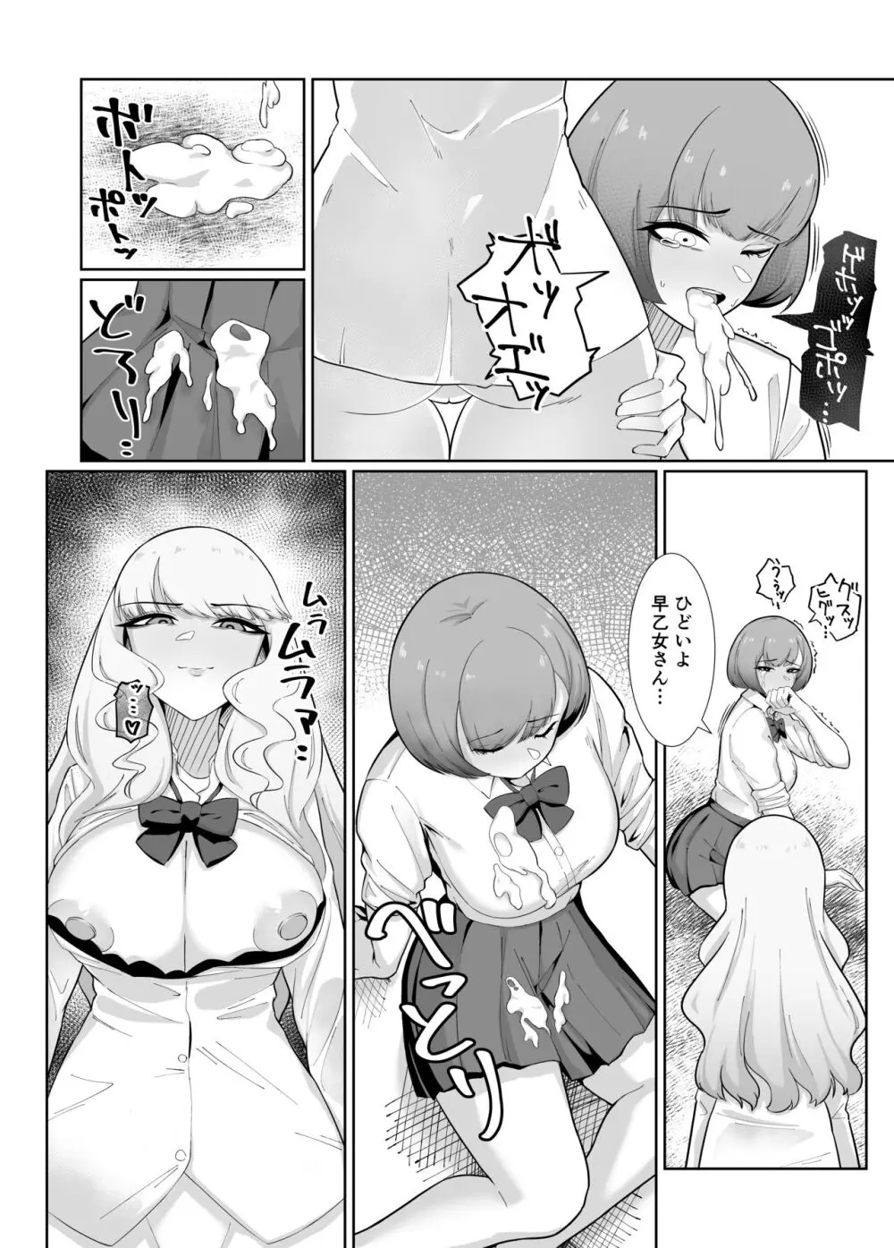 王子様系女子がゆるふわふたなりお嬢様にぐちゃぐちゃに犯される話 Page.20