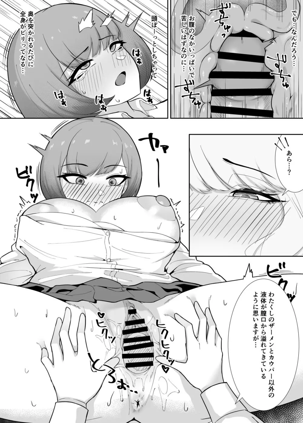 王子様系女子がゆるふわふたなりお嬢様にぐちゃぐちゃに犯される話 Page.29